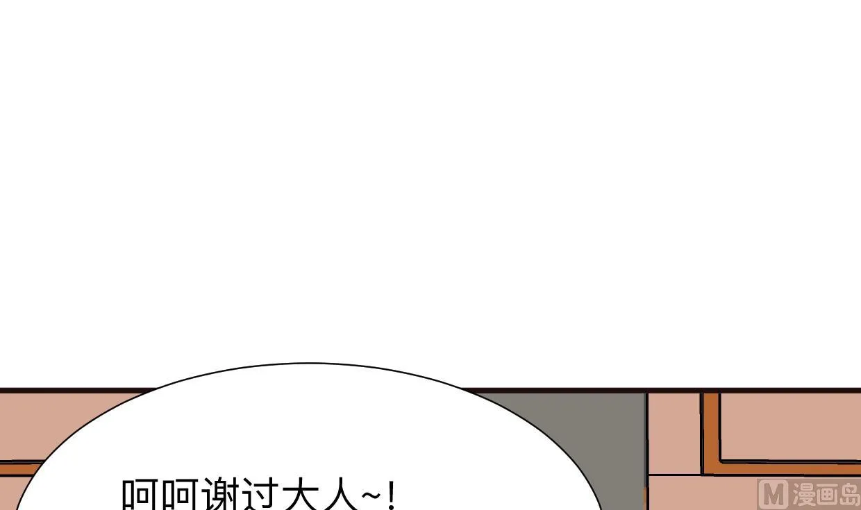 第351话 抢占先机 第69页