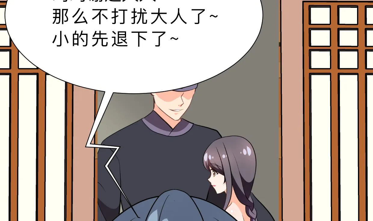 第351话 抢占先机 第70页