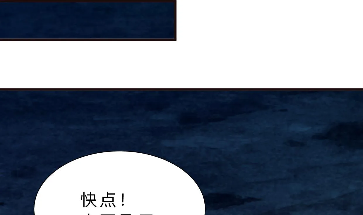 第351话 抢占先机 第74页