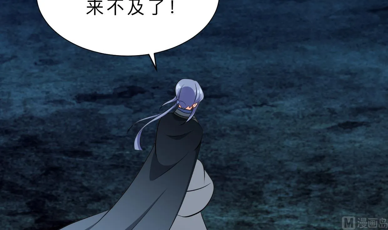 第351话 抢占先机 第75页