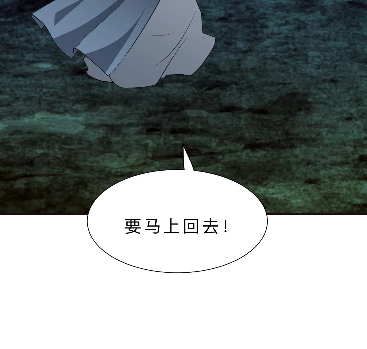 第351话 抢占先机 第76页