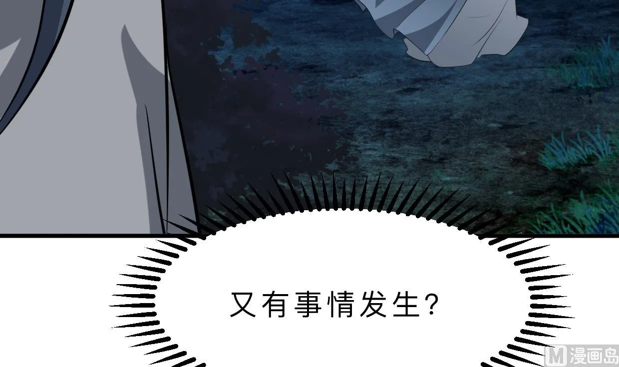第352话 救治 第3页