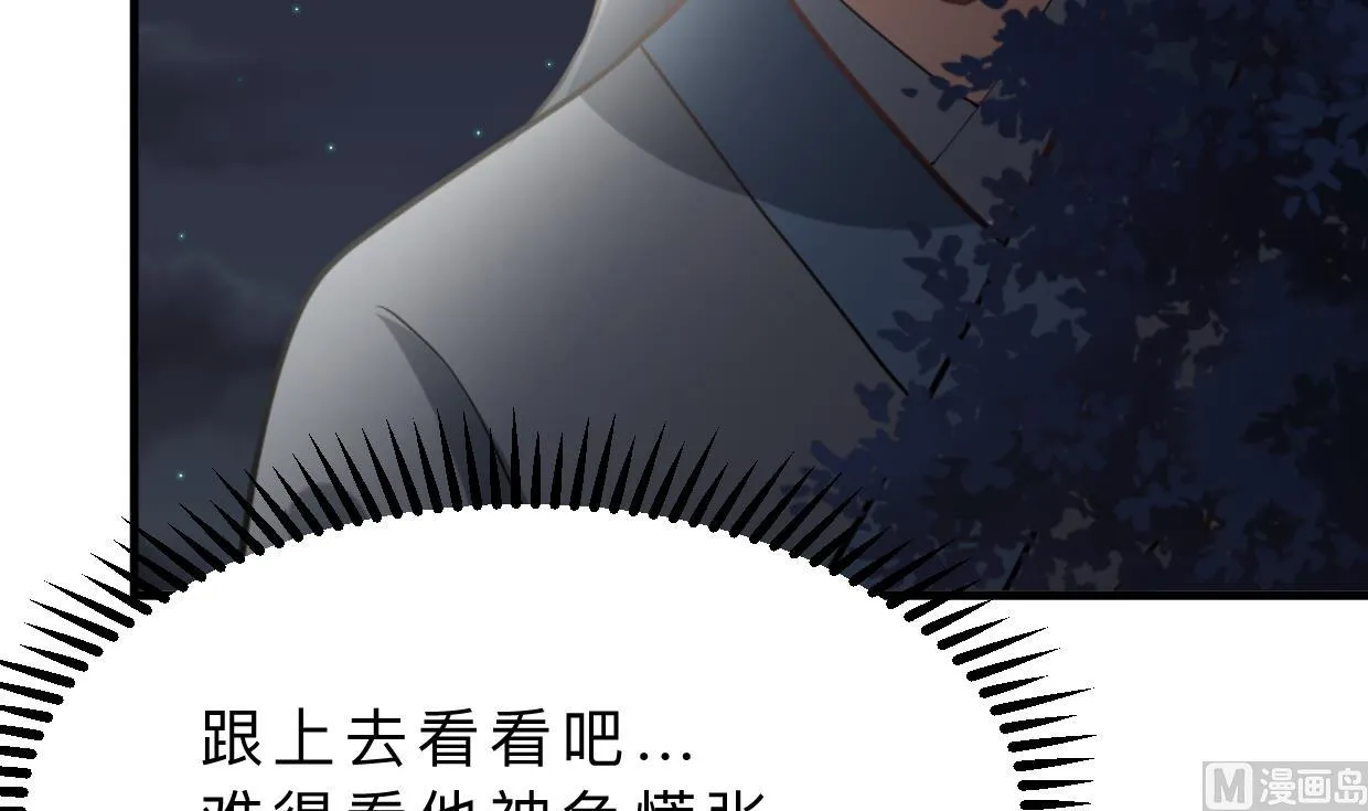 第352话 救治 第6页