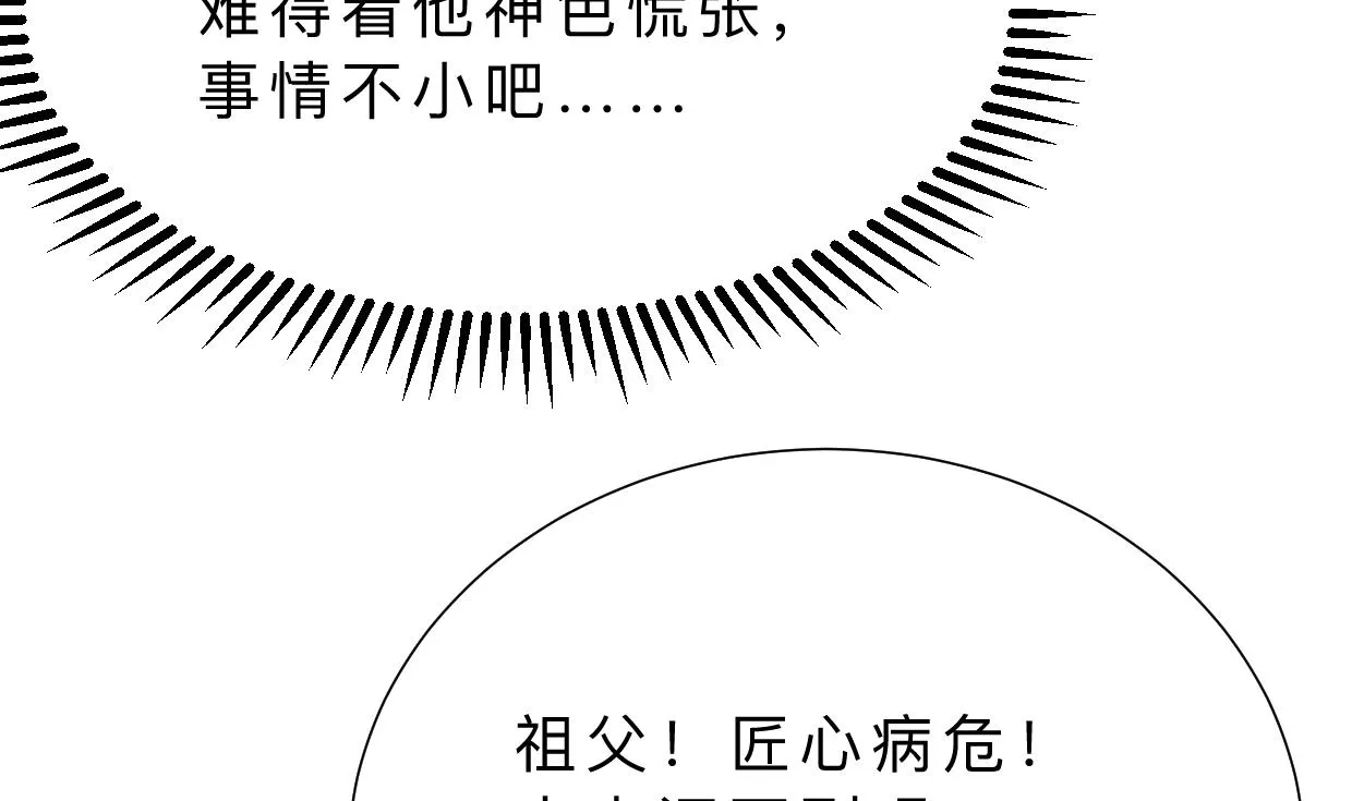 第352话 救治 第7页