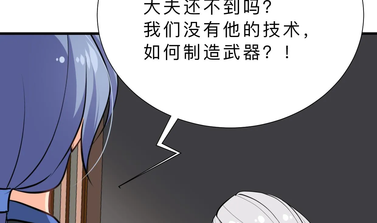 第352话 救治 第8页
