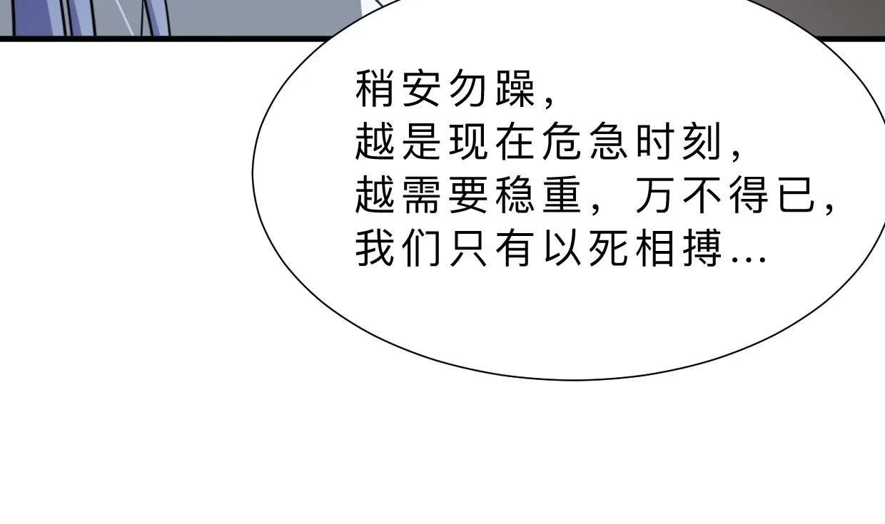 第352话 救治 第10页