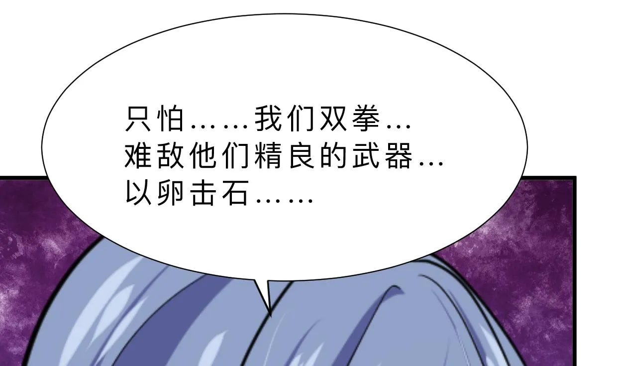 第352话 救治 第11页