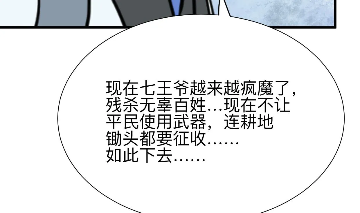 第352话 救治 第14页