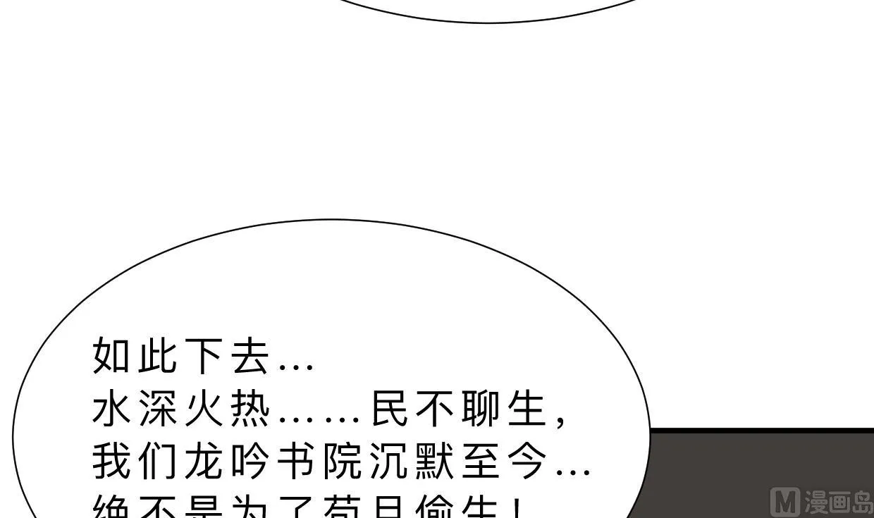 第352话 救治 第15页