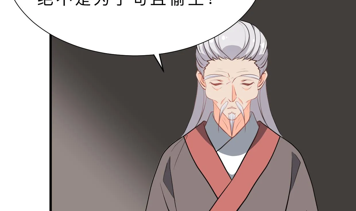 第352话 救治 第16页