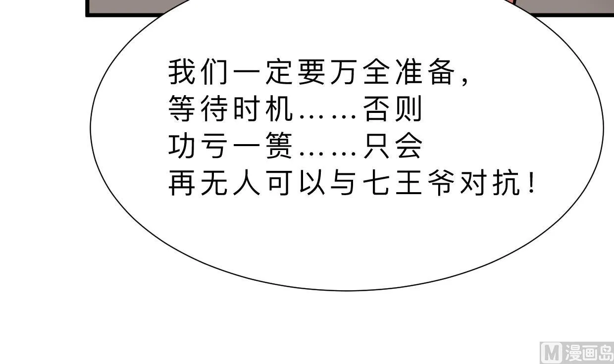 第352话 救治 第18页