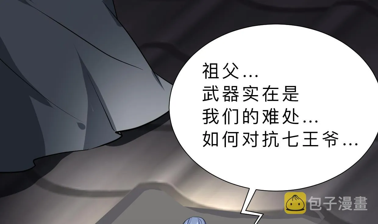 第352话 救治 第20页