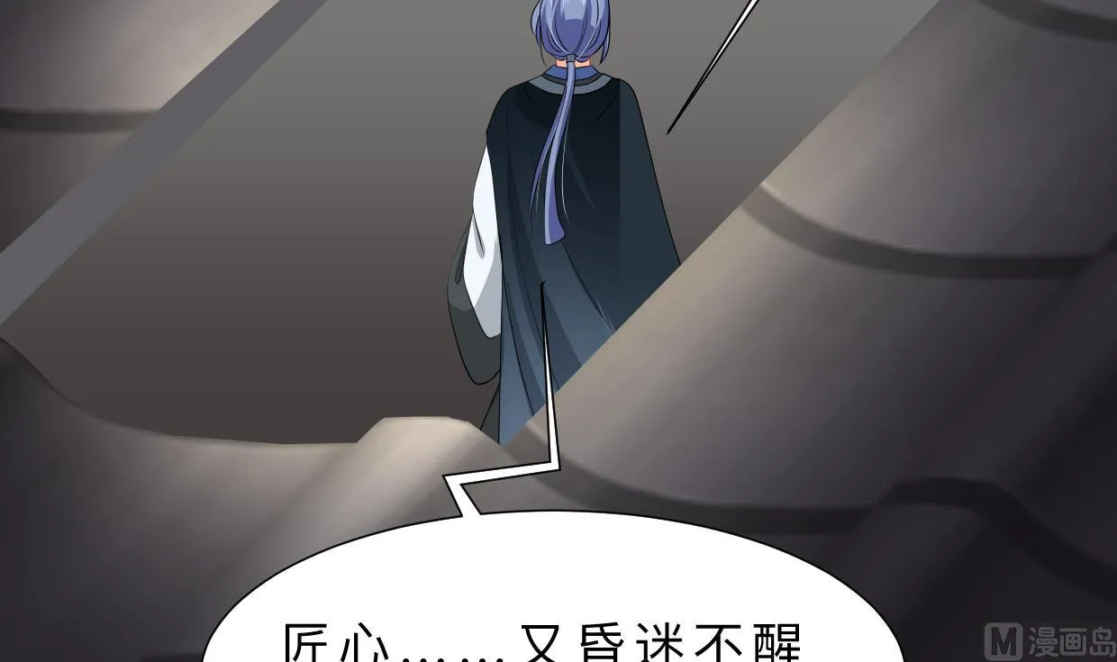 第352话 救治 第21页