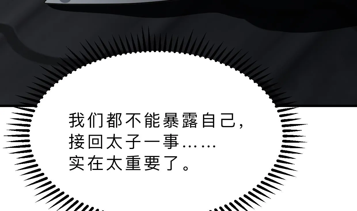 第352话 救治 第28页