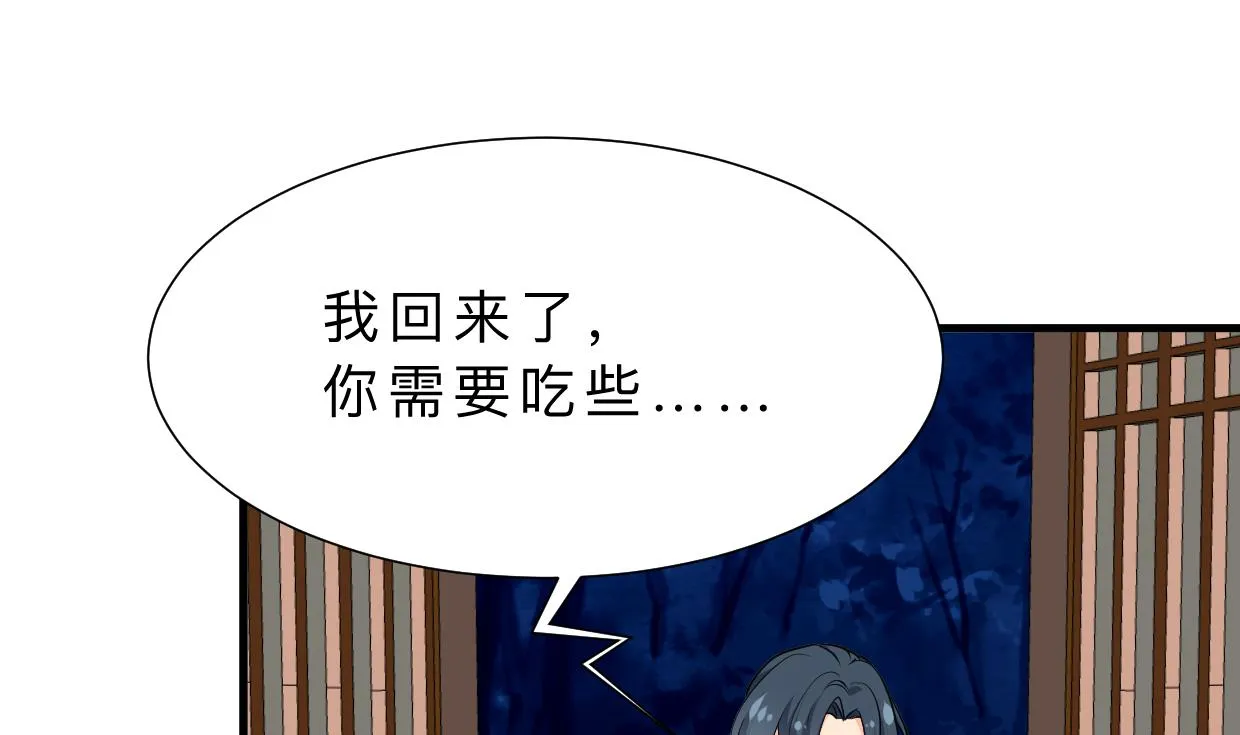 第352话 救治 第35页