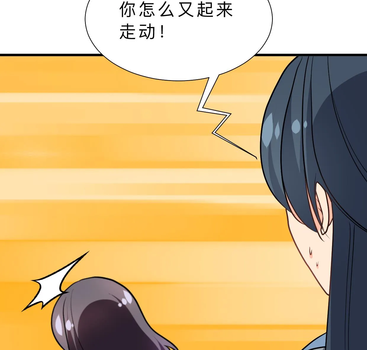 第352话 救治 第38页
