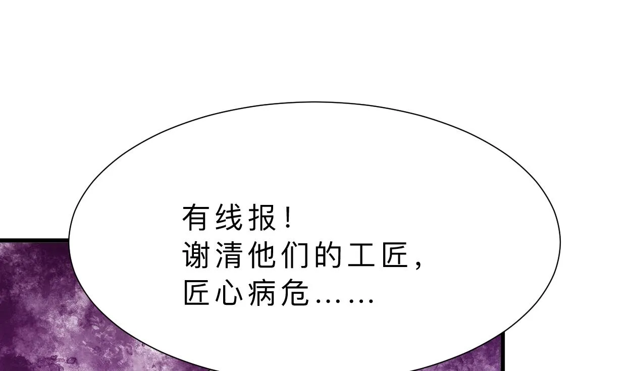 第352话 救治 第40页