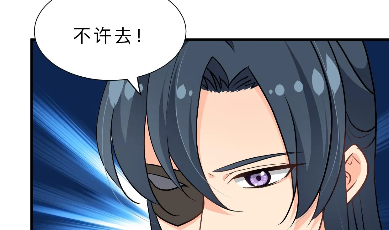 第352话 救治 第44页