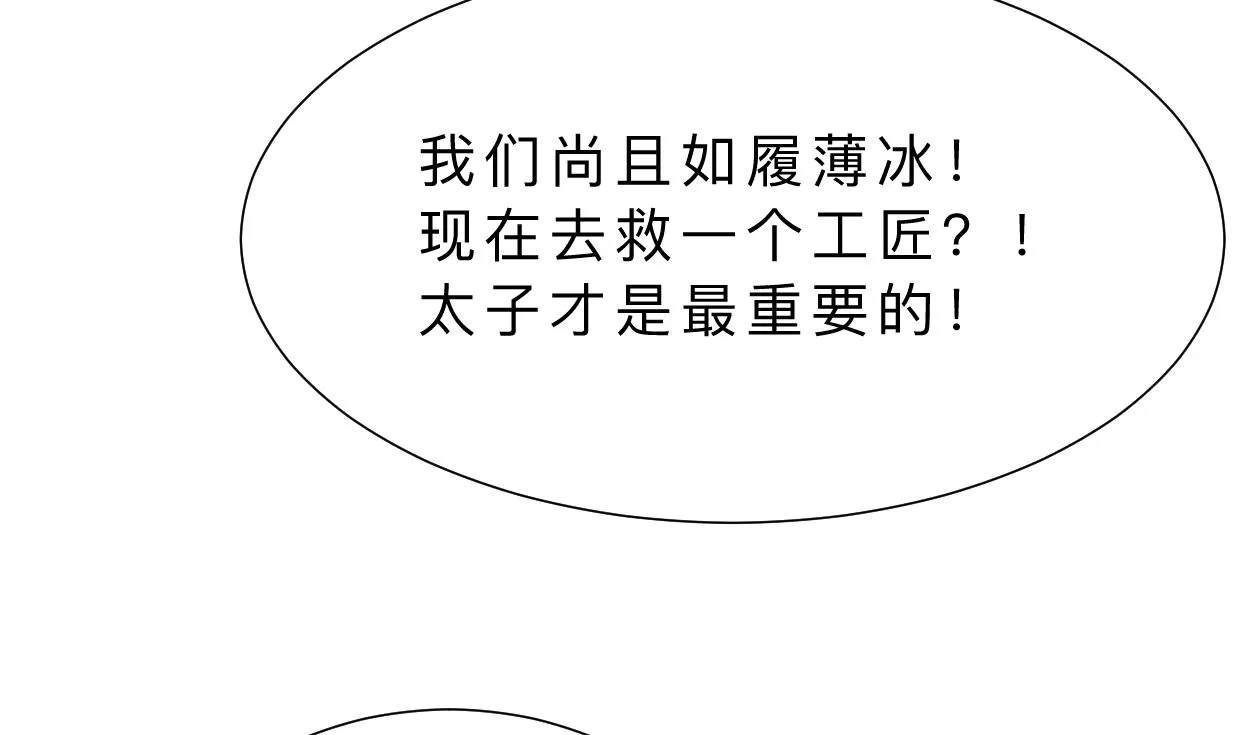 第352话 救治 第46页