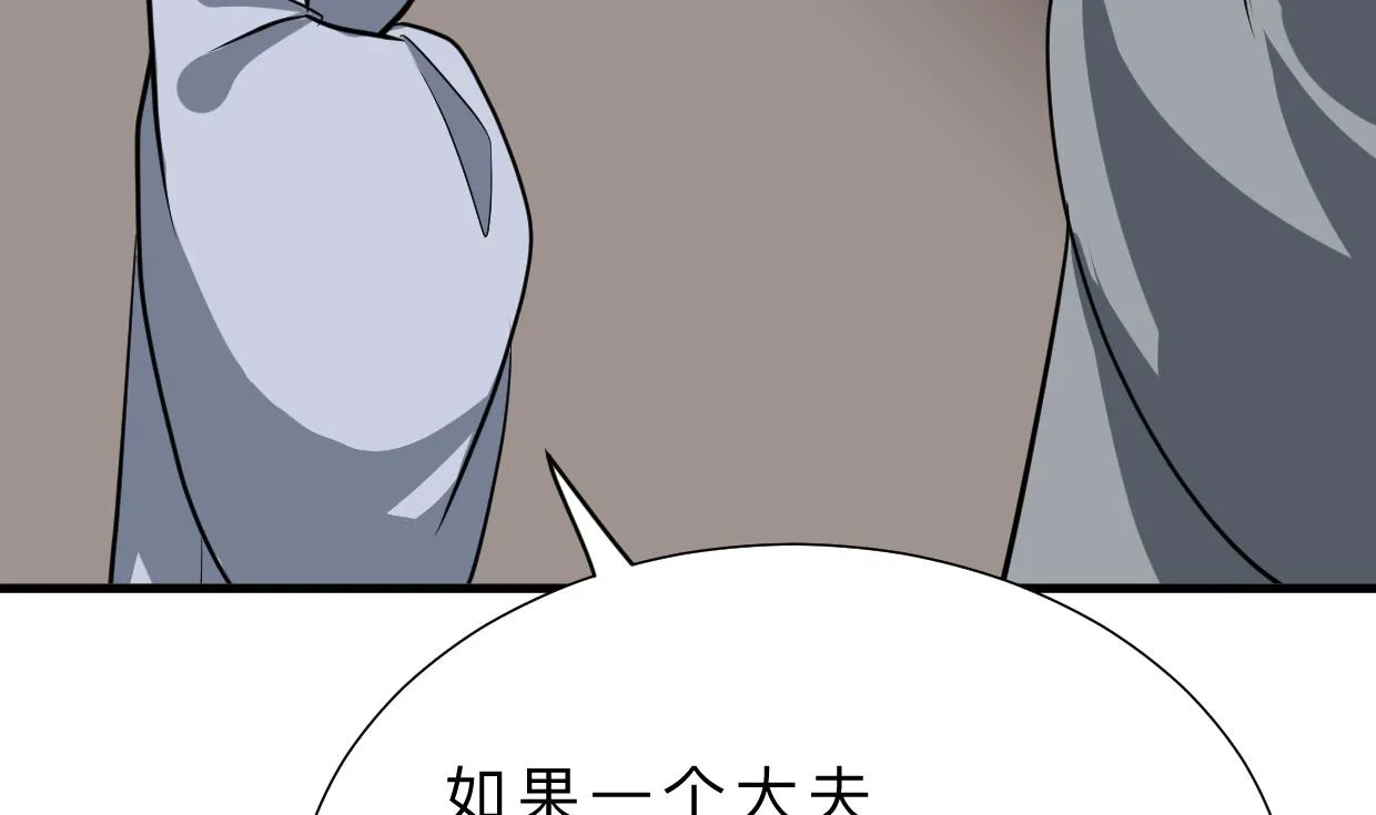第352话 救治 第49页