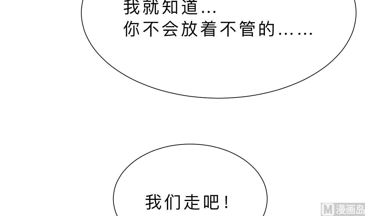 第352话 救治 第54页