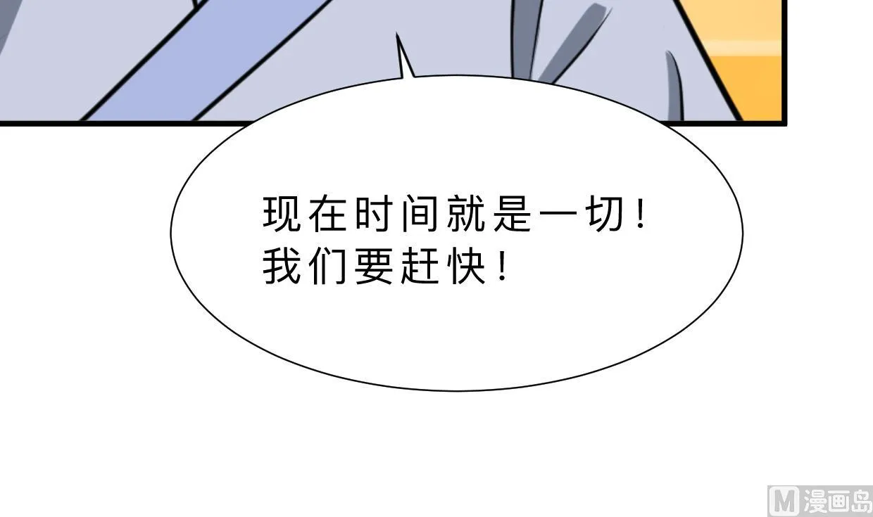 第352话 救治 第57页