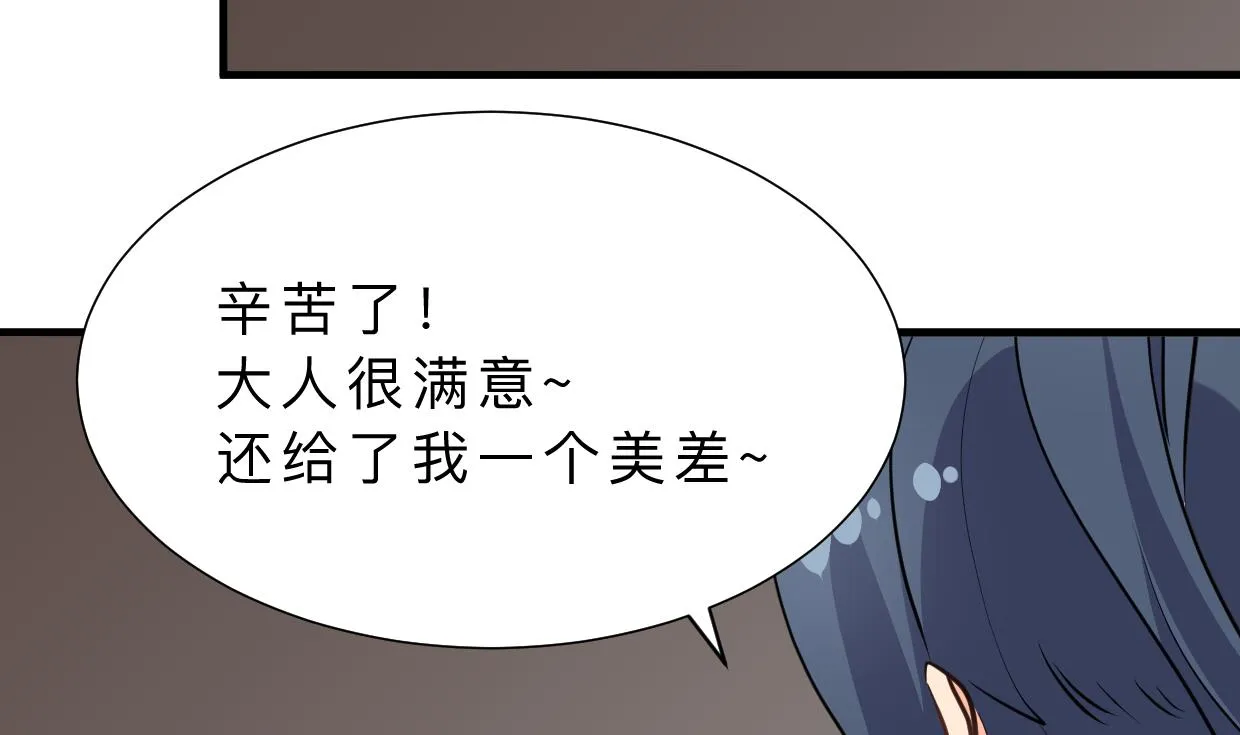 第352话 救治 第59页
