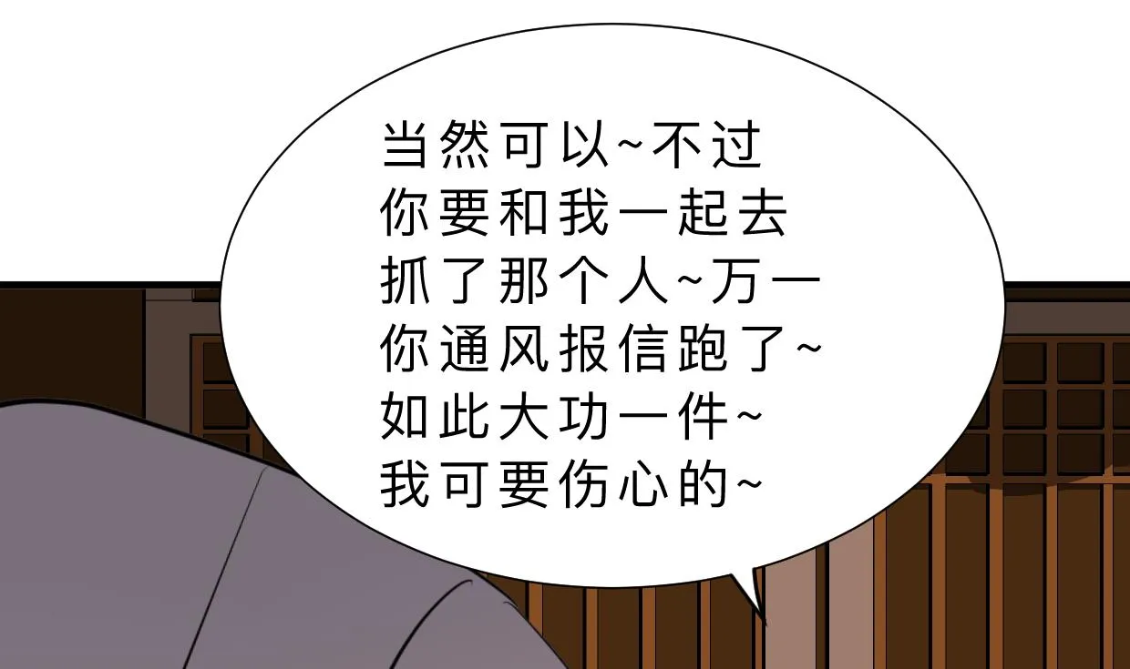 第352话 救治 第64页