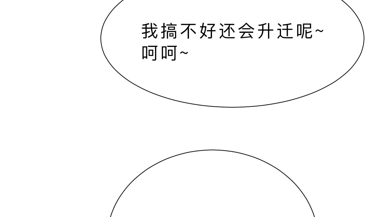 第352话 救治 第67页