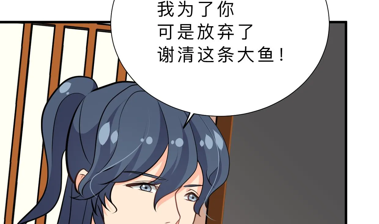 第352话 救治 第68页