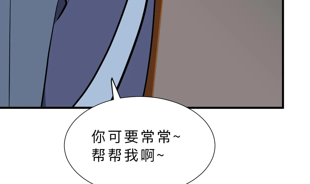 第352话 救治 第70页