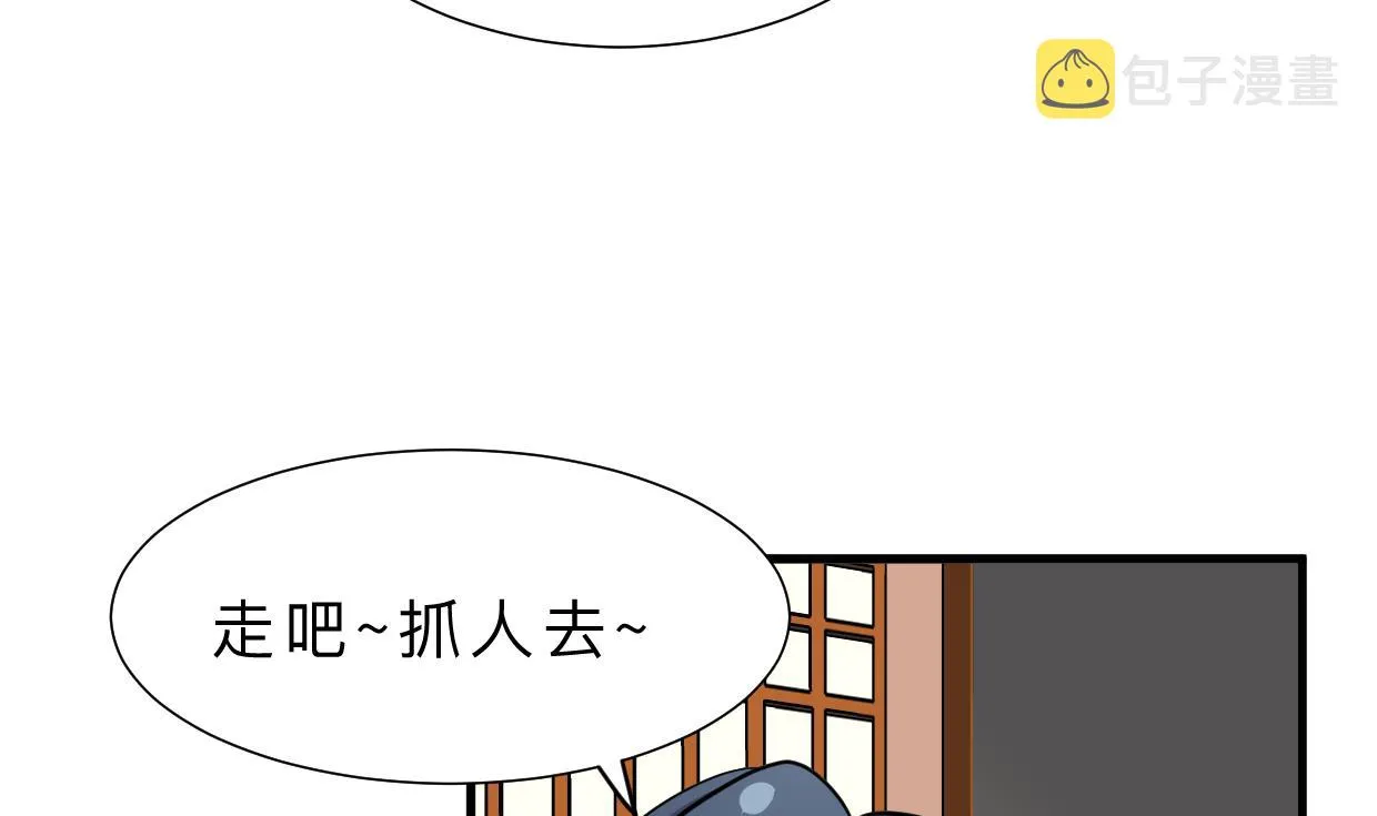 第352话 救治 第71页