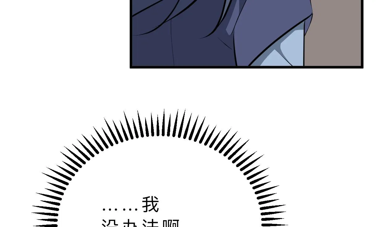 第352话 救治 第73页