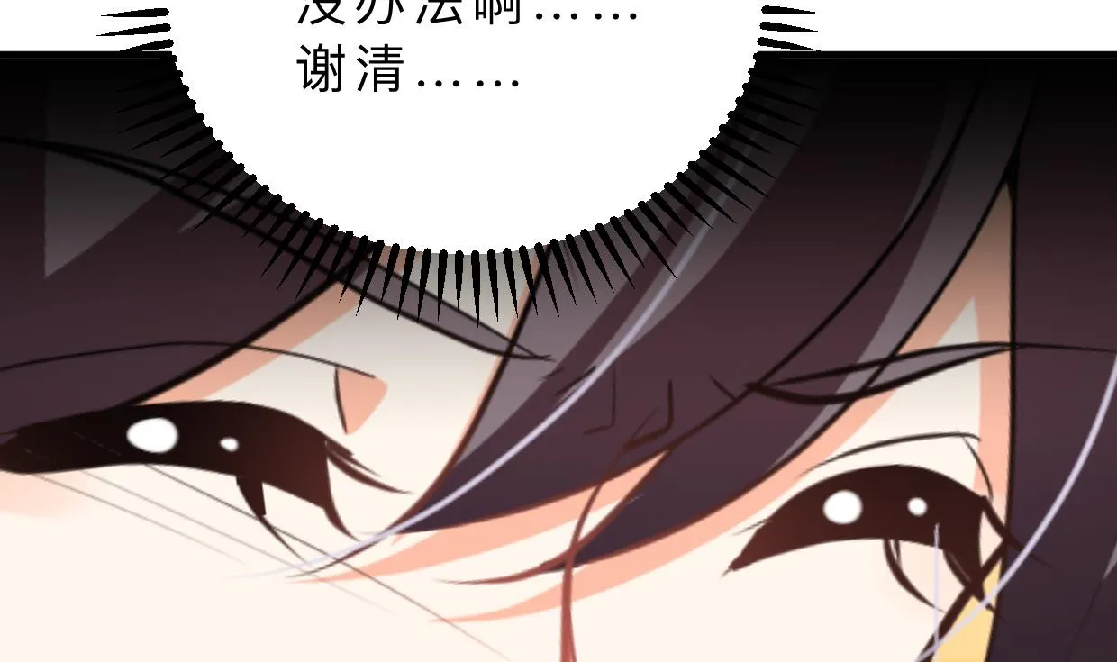 第352话 救治 第74页