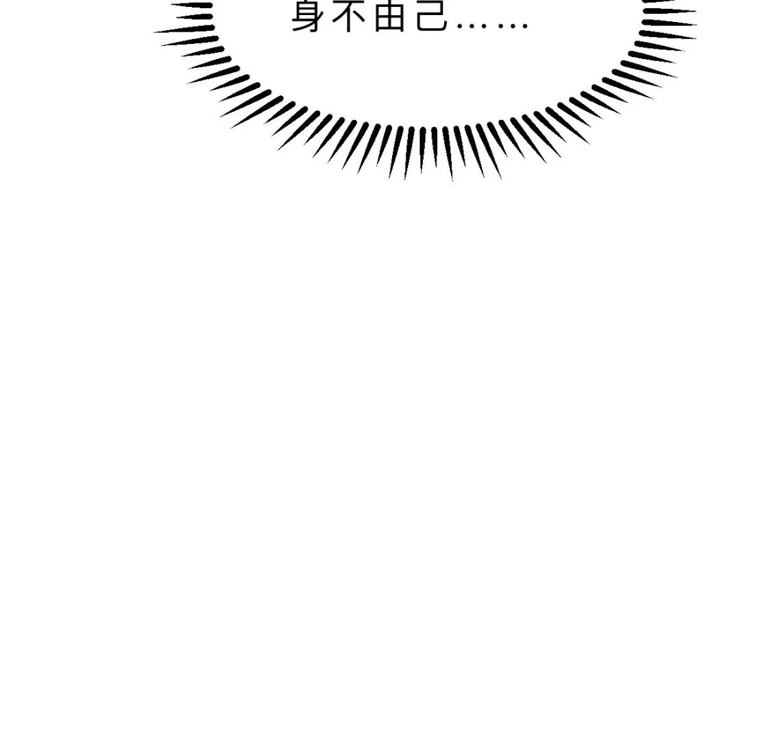 第352话 救治 第76页