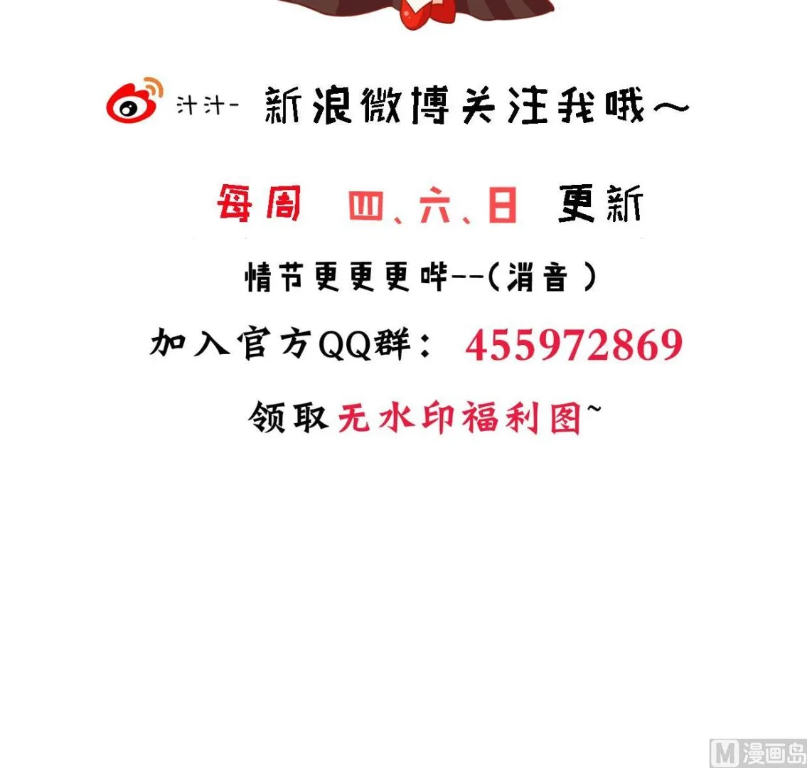 第352话 救治 第78页