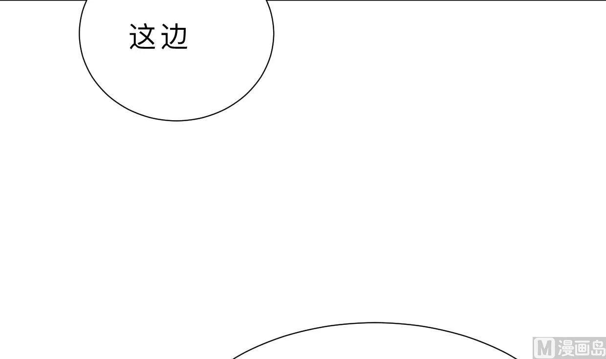 第353话 救人要紧 第3页