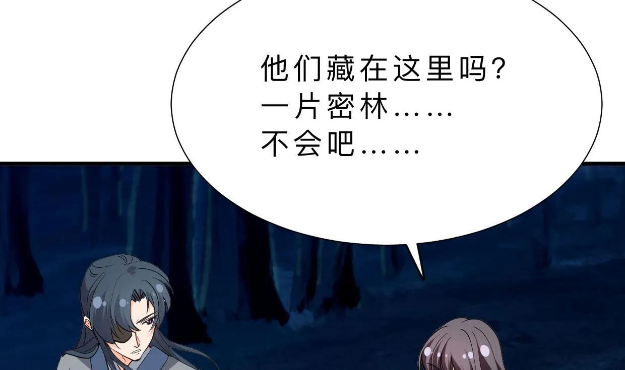 第353话 救人要紧 第4页