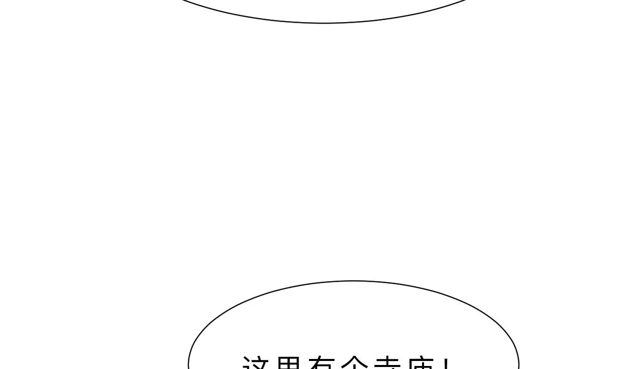 第353话 救人要紧 第7页