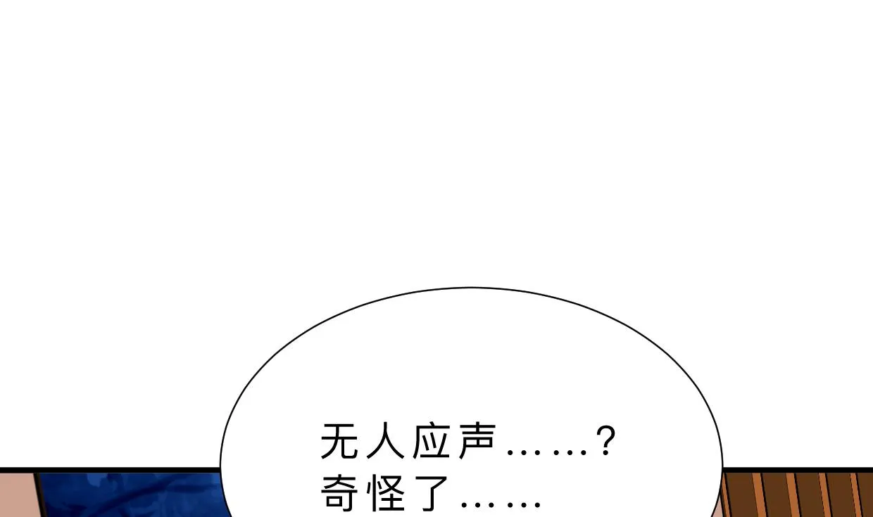 第353话 救人要紧 第11页