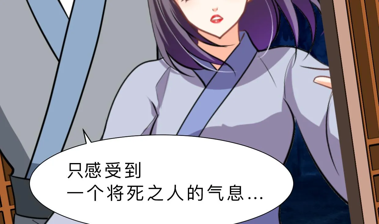 第353话 救人要紧 第13页