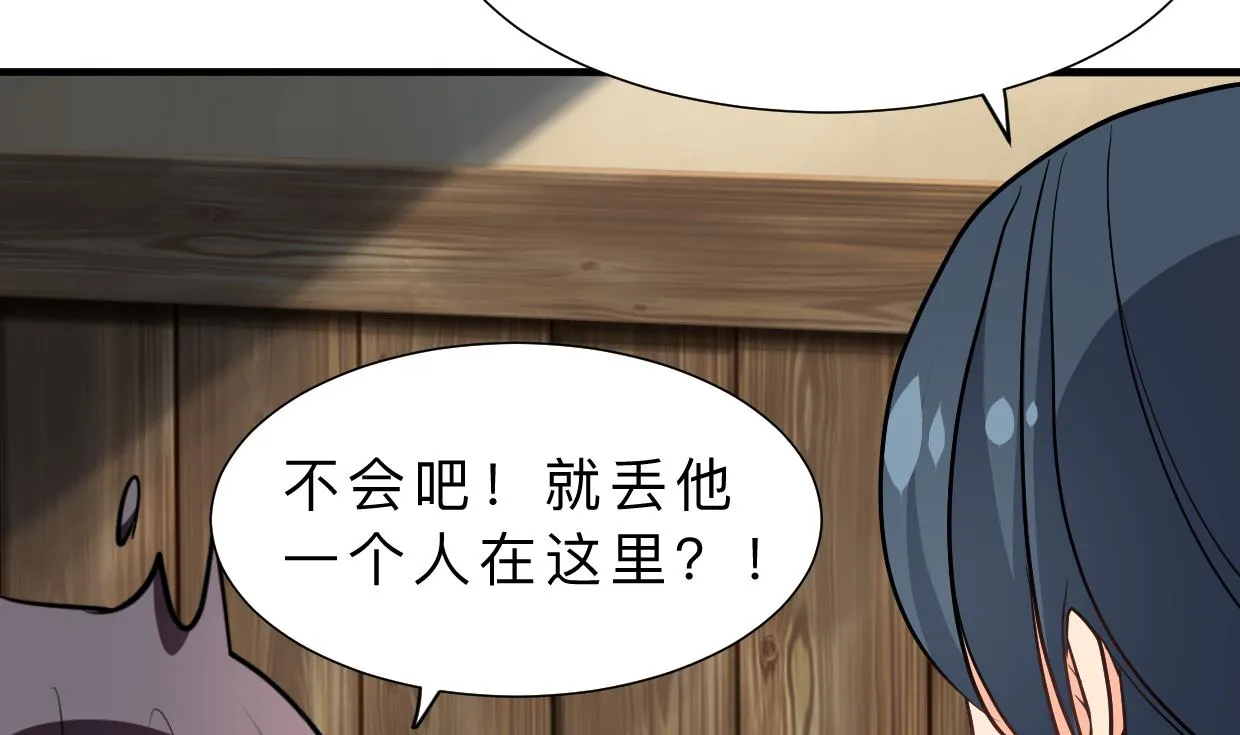 第353话 救人要紧 第16页