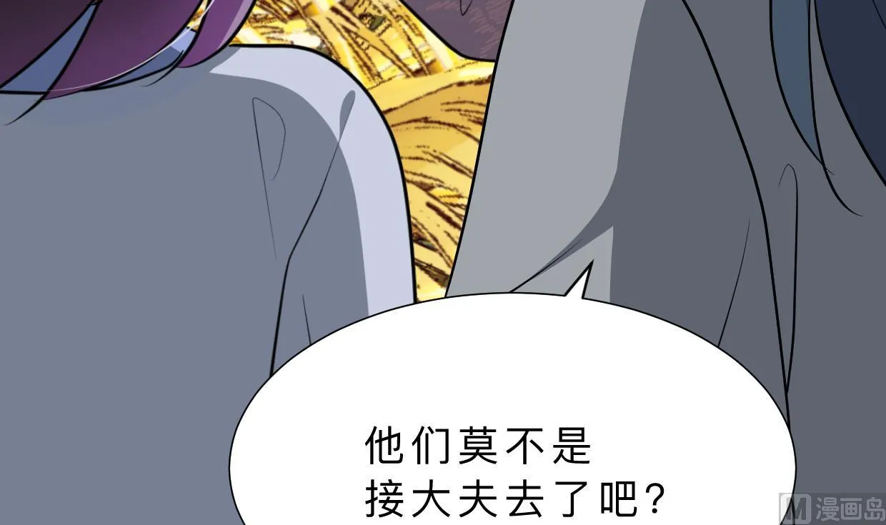 第353话 救人要紧 第18页