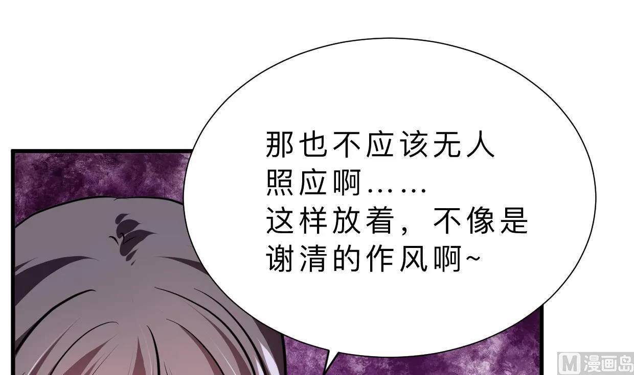 第353话 救人要紧 第21页