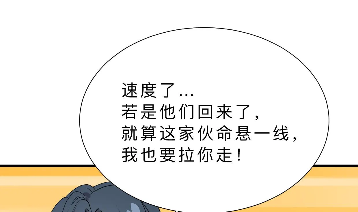 第353话 救人要紧 第25页