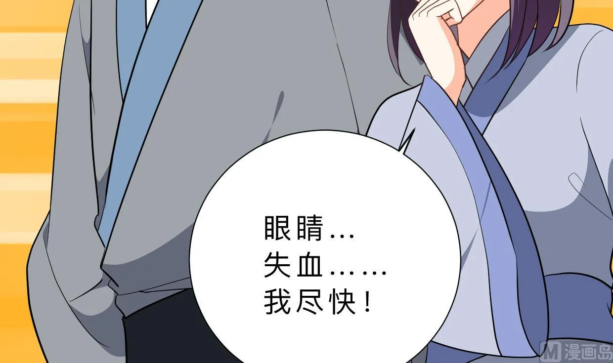第353话 救人要紧 第27页