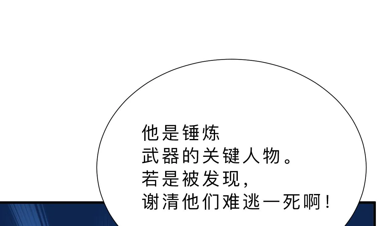 第353话 救人要紧 第31页