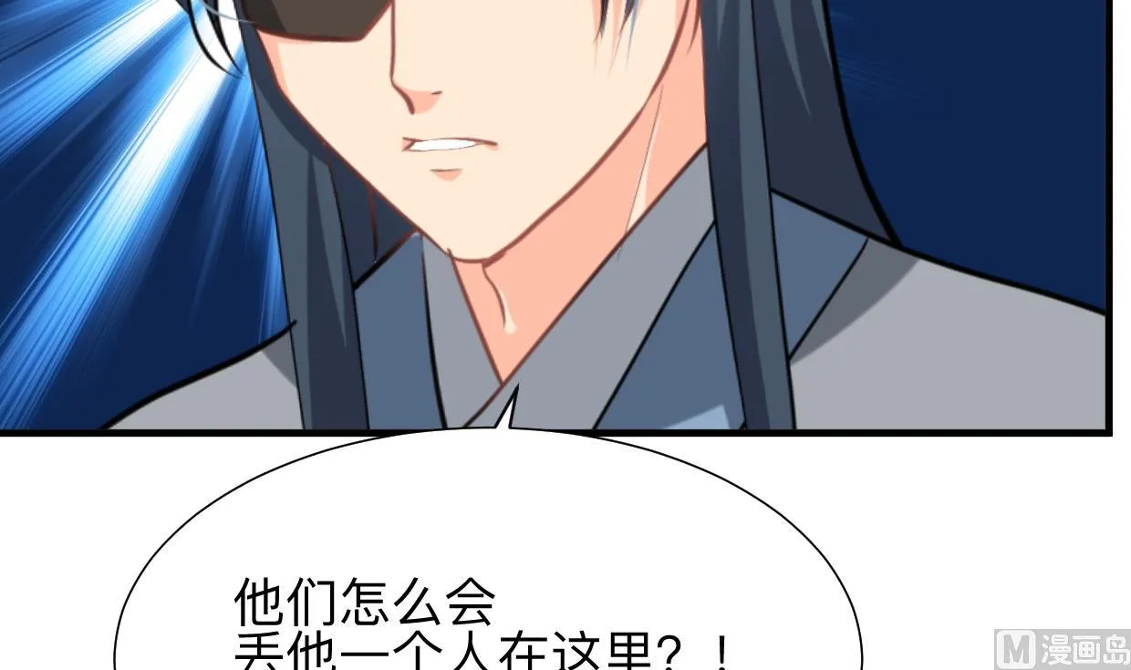 第353话 救人要紧 第33页
