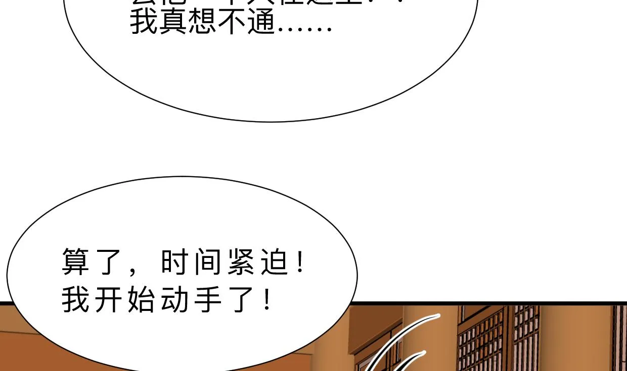 第353话 救人要紧 第34页
