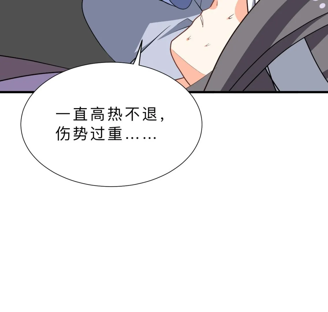 第353话 救人要紧 第37页